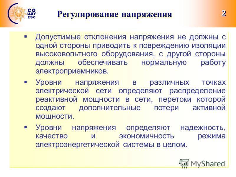 3.1.1. общие сведения. справочник по проектированию электрических сетей