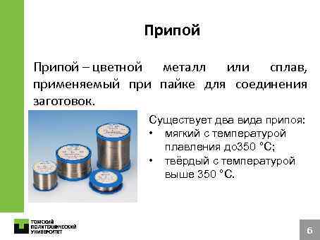 Особенности пайки и технические характеристики припоя пос-61